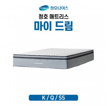 청호 매트리스 마이드림 ( K,Q,SS )