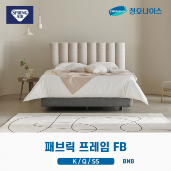 청호 패브릭 프레임 FB ( K, Q, SS )